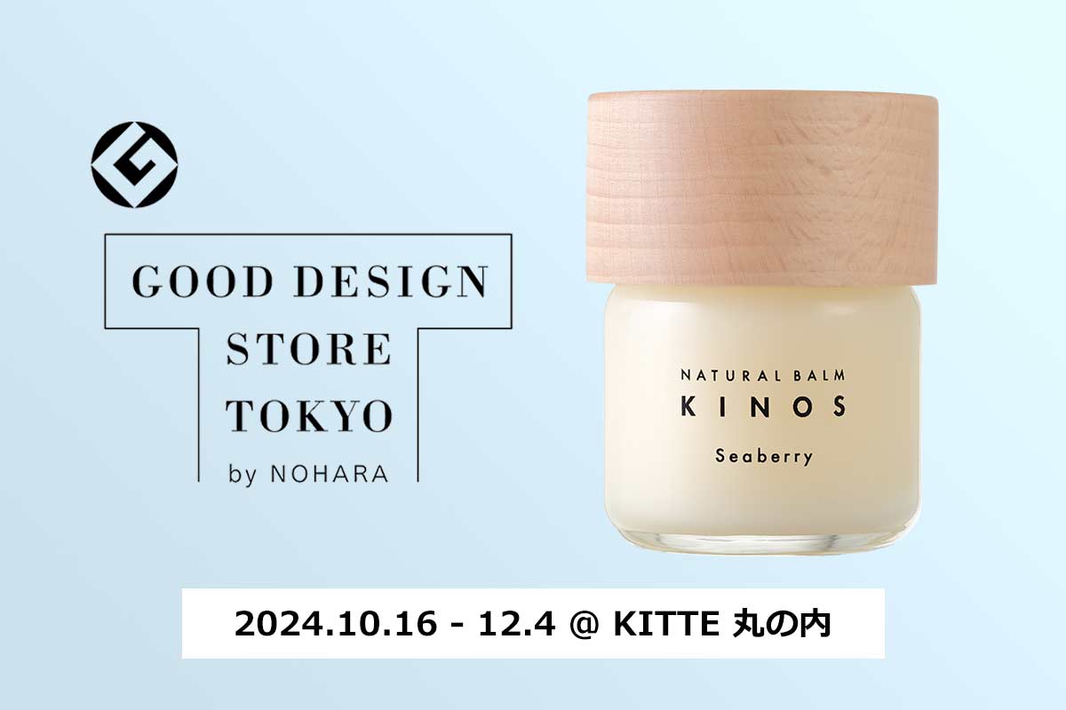 GOOD DESIGN STORE TOKYO by NOHARAで販売